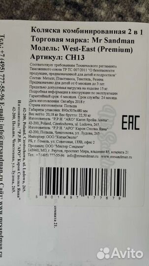 Коляска 2 в 1