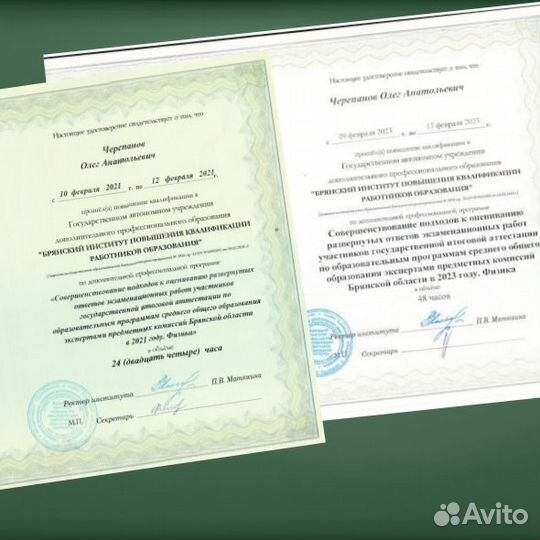 Репетитор по физике егэ огэ онлайн