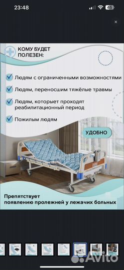 Противопролежневый матрас