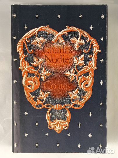 Книги на французском языке № 2