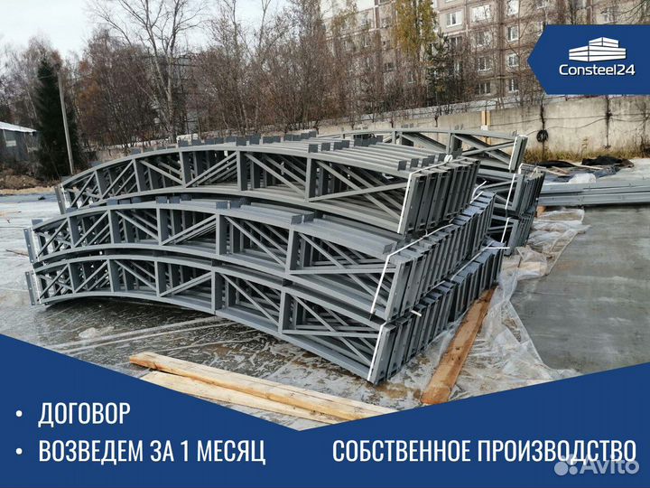 Ангар арочный