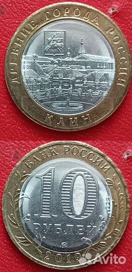 Монеты биметаллические России