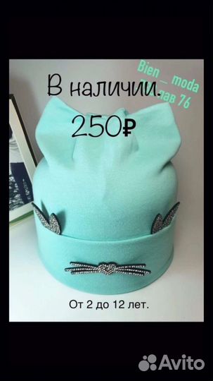 Шапка для девочки