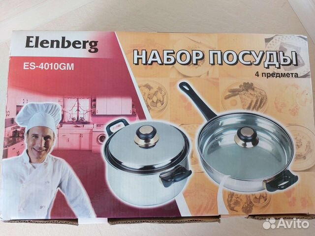 Набор посуды Elenberg