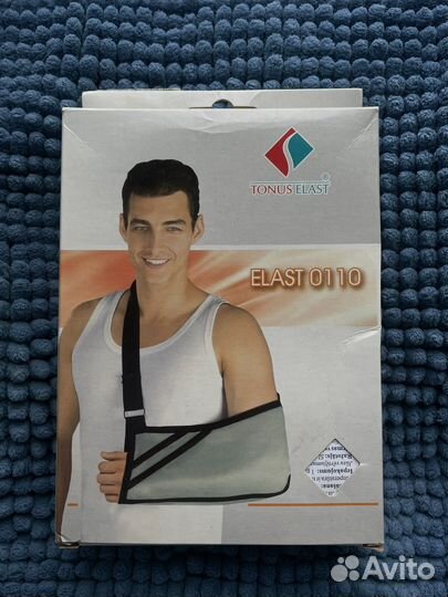 Бандаж для фиксации руки поддерживающая