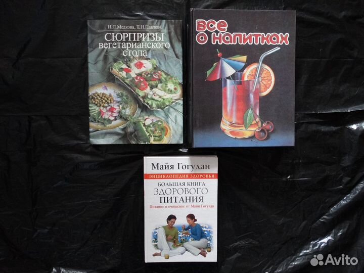 Коллекция рецептов Едим дома. Высоцкая Юлия