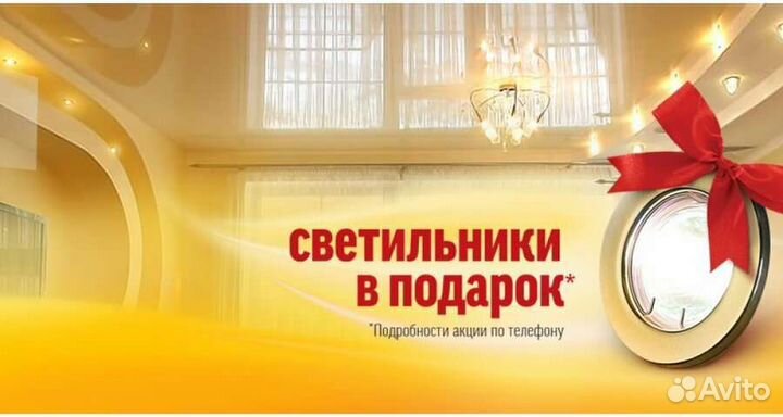 Натяжные потолки