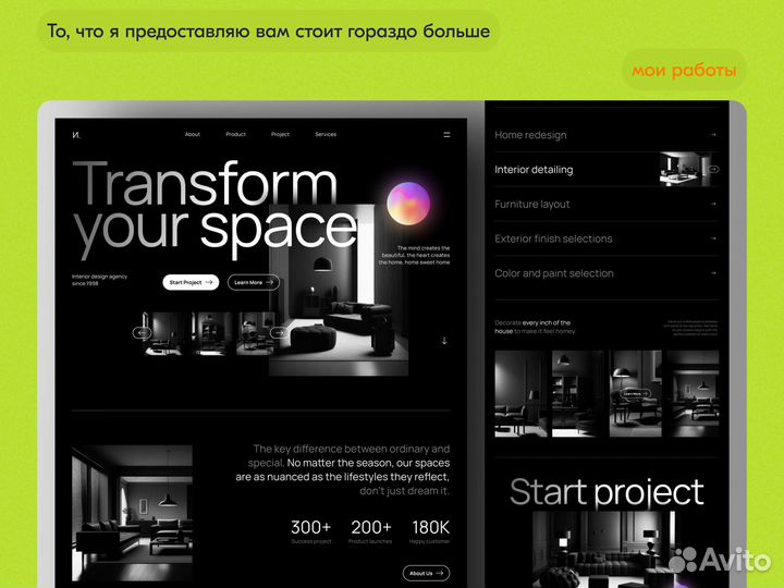 Создание сайтов на tilda / Веб-дизайн