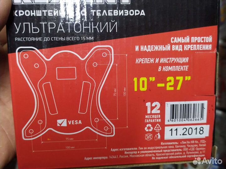 Крепление для телевизора