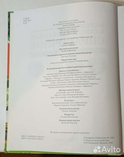 Большой иллюстрированный справочник