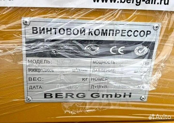 Винтовой компрессор Berg 22 8