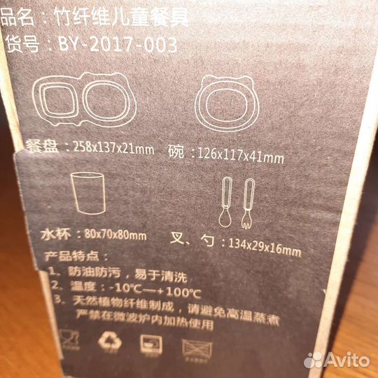 Набор бамбуковой посуды 5 предметов для малышей