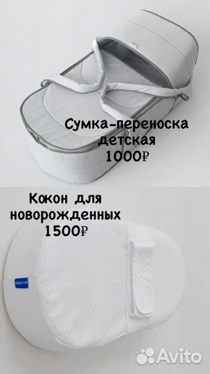 Сумка переноска