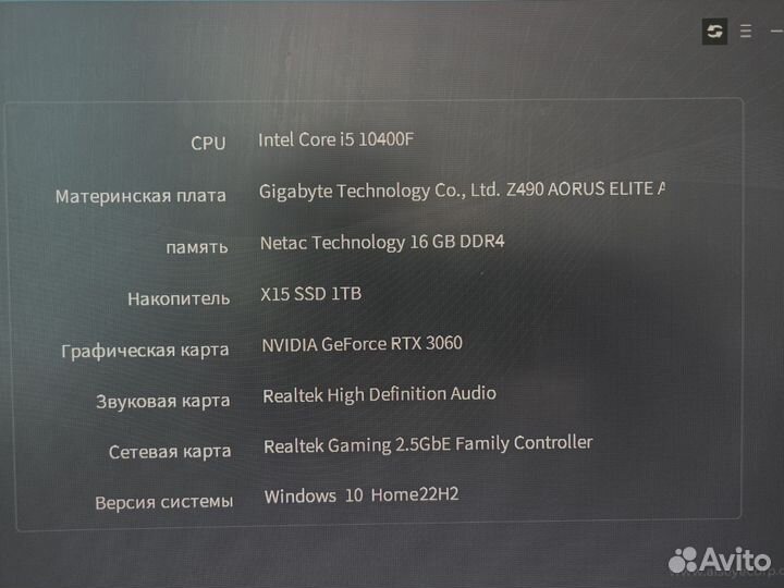 Игровой компьютер