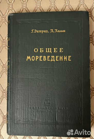 Атласы и книги