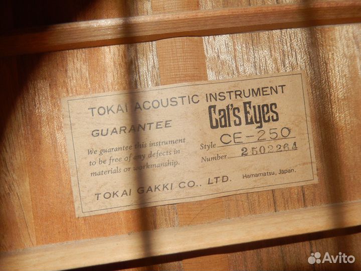 Cat's Eyes CE-250 (Япония)