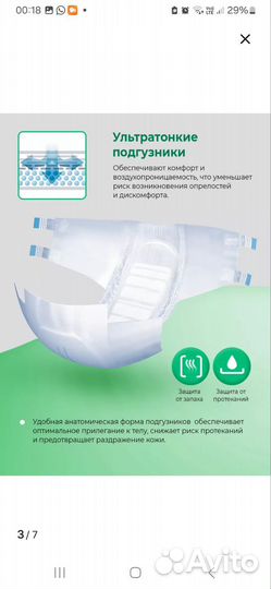 Подгузники для взрослых м