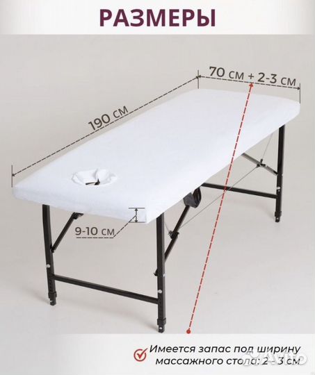 Чехол на кушетку махровый с вырезом