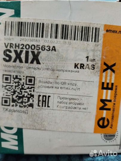 Реле-регулятор 1g-fe gx90