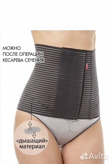 Корсет утягивающий