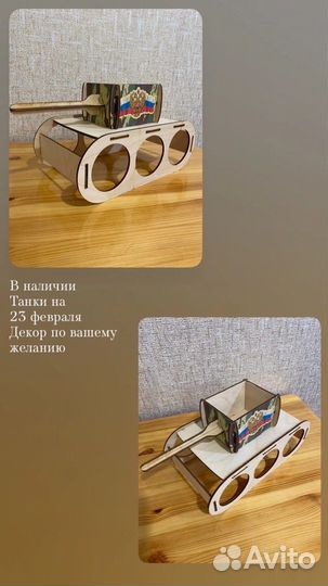 Танк мужской подарок