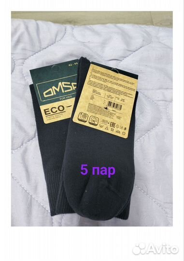 Носки мужские