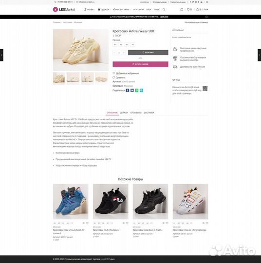 Готовый бизнес интернет-магазин кроссовок