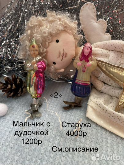 Елочные игрушки СССР 2