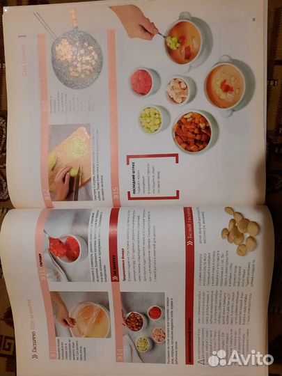 Книга по кулинарии- Испанская кухня