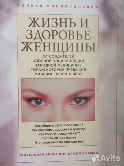 Полная энциклопедия