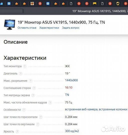 Монитор Asus 19”