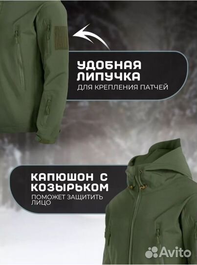 Тактическая куртка softshell