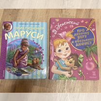 Приключения Маруси, Про девочку Веру