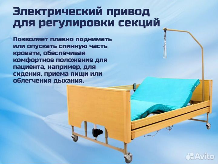 Кровать функциональная для ухода за больными