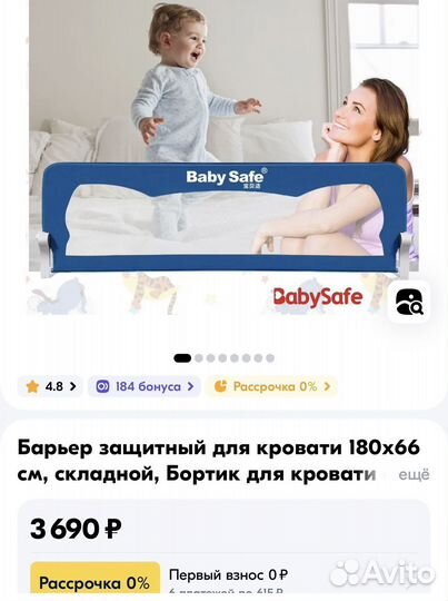 Барьер защитный для кровати 180х66см, складной