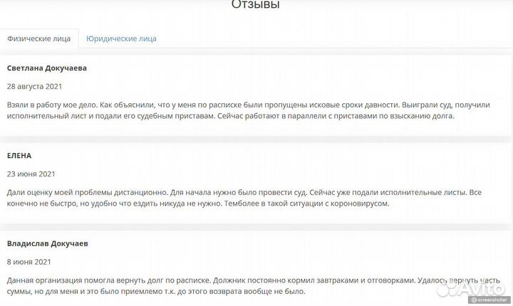 Помощь в возврате долгов