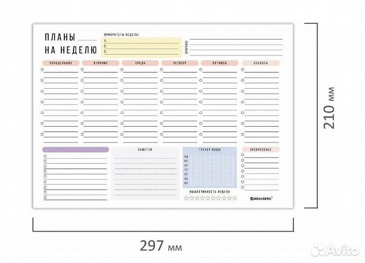 Блокнот-планер на неделю