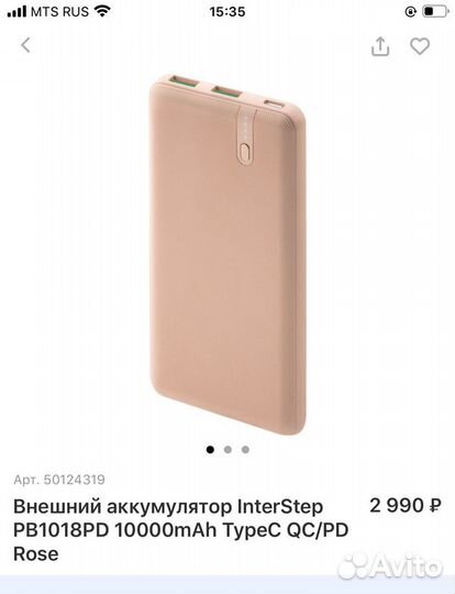 Новый Power bank пауер банк (внешний аккумулятор)