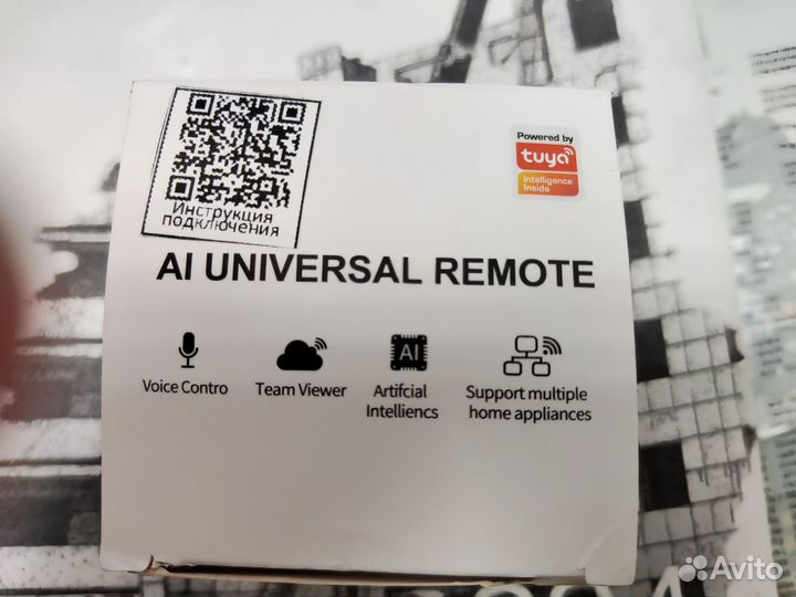 Инфракрасный датчик для умного дома