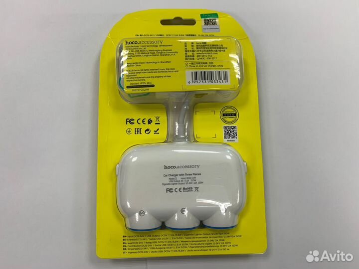 Автомобильный тройник Hoco C1 на 3 устройства+2USB