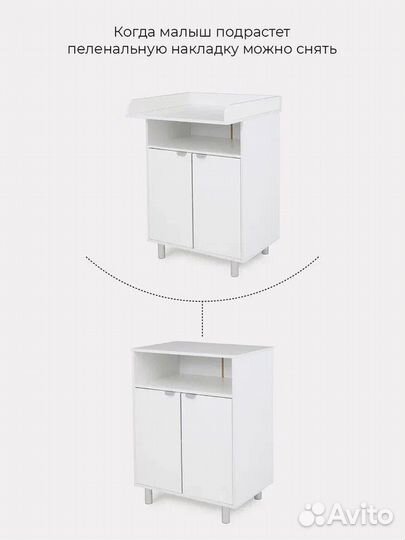 Комод пеленальный 64 см