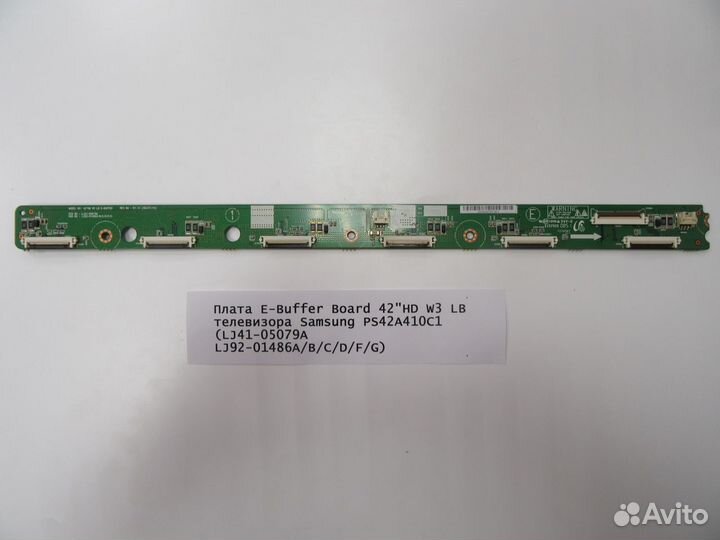 Плата E-Buffer Board 42