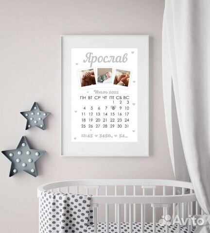 Детская метрика, семейный постер