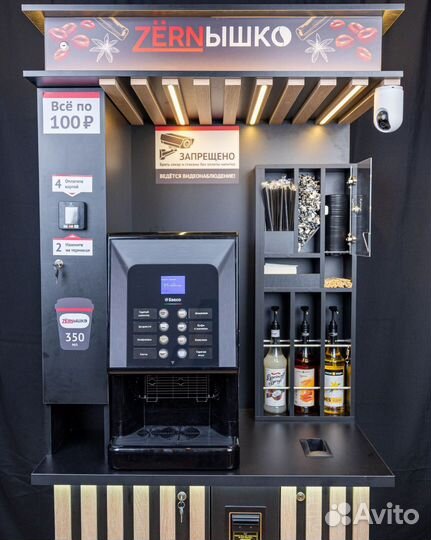 Кофейня самообслуживания разные комплектации
