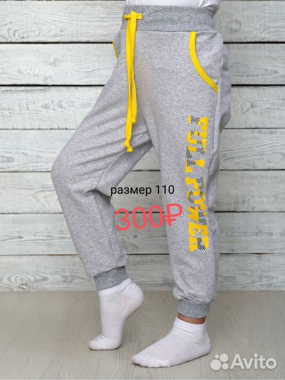 Спортивные штаны новые