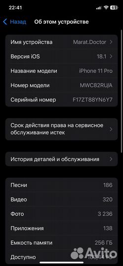 iPhone 11 Pro, 256 ГБ