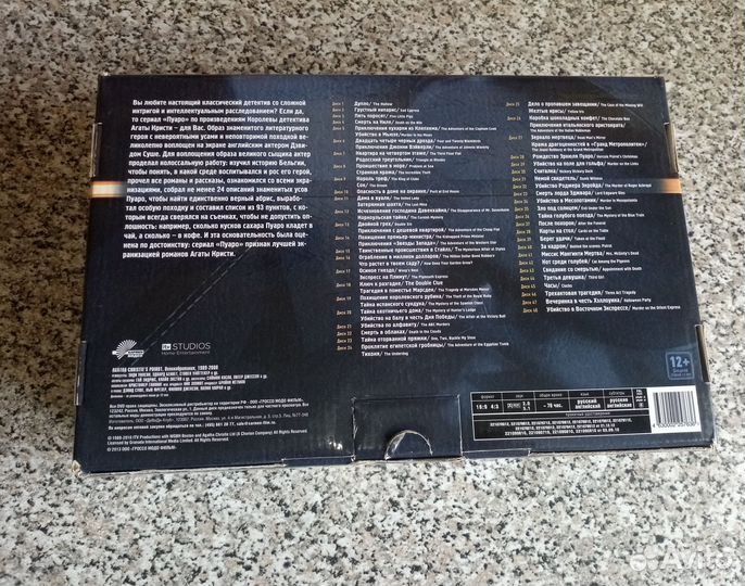 Агата Кристи Эркюль Пуаро