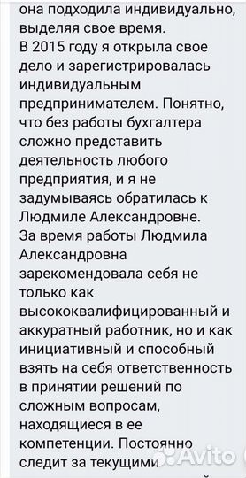 Налоговый и финансовый учет для ИП усн/требования