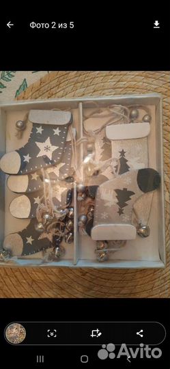 Елочные украшения