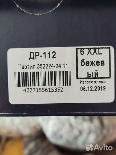 Бандаж дородовый